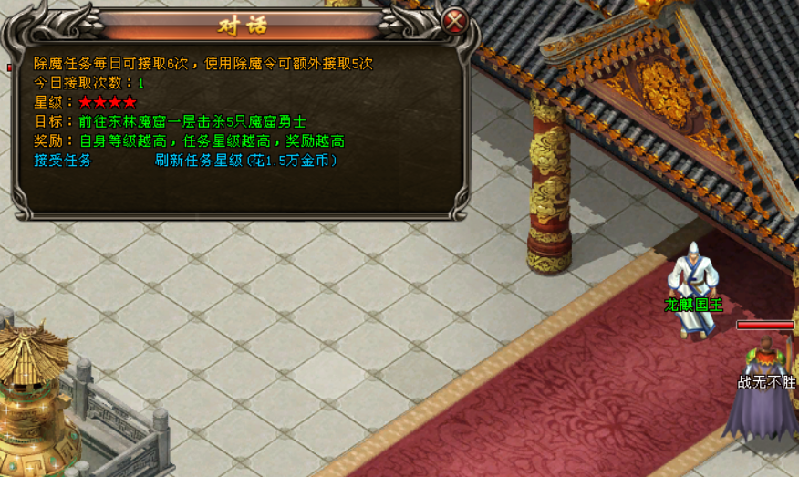 传奇驱魔任务和日常任务具体有什么区别？