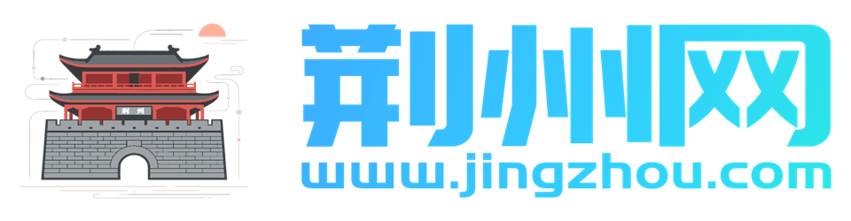 荆州网 Logo