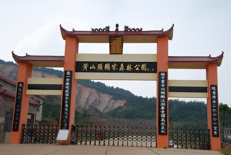公安黄山头森林徒步线半日一日怎么走