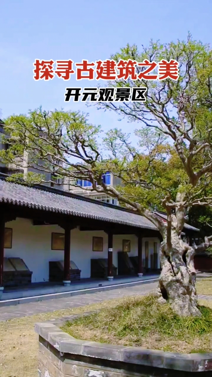 开元观古建寻访线适配亲子出行顺向步行动线安排