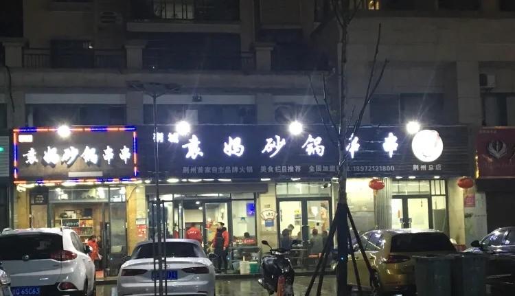 荆州夜市小吃线按这节奏分配车程 全程不用赶体验更顺畅