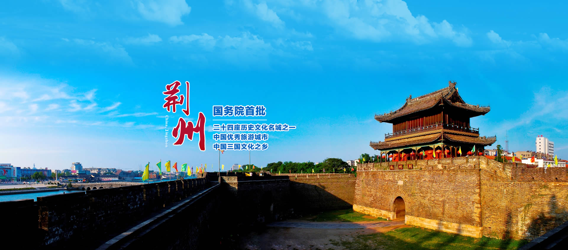 带长辈逛荆州古城从宾阳楼城墙砖铭开始