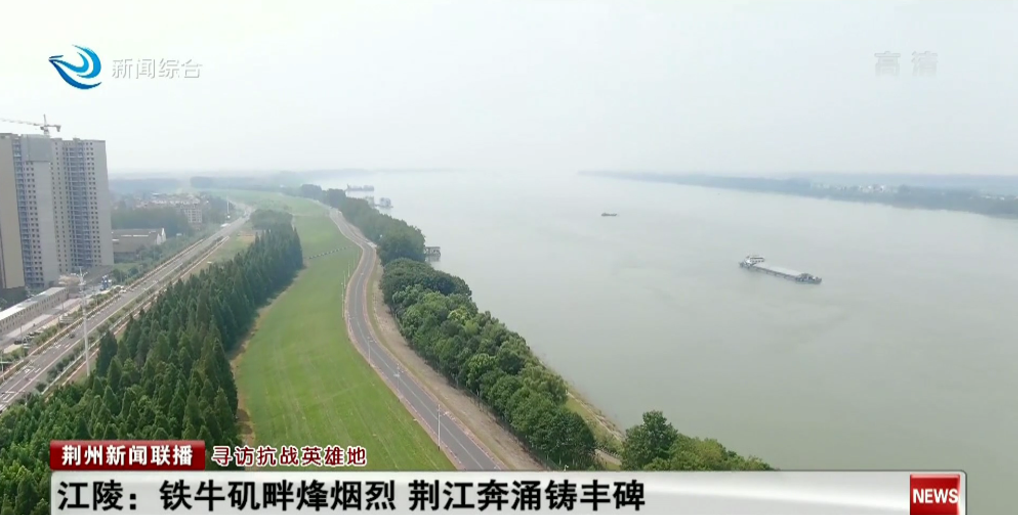 江陵郝穴老街慢游结束后可顺接老城居民常去的江畔步道