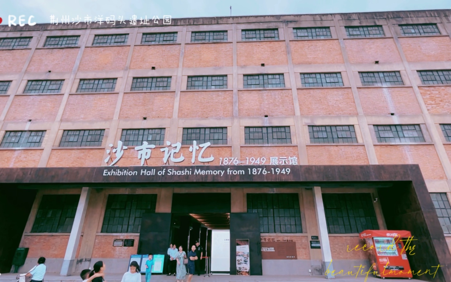 沙市洋码头雨天高温天到访可优先调整游览内容侧重