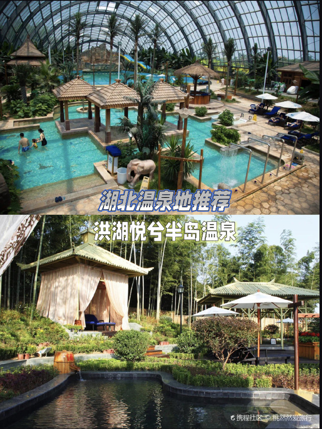洪湖悦兮半岛旅游区慢逛可优先体验温泉核心休闲场景