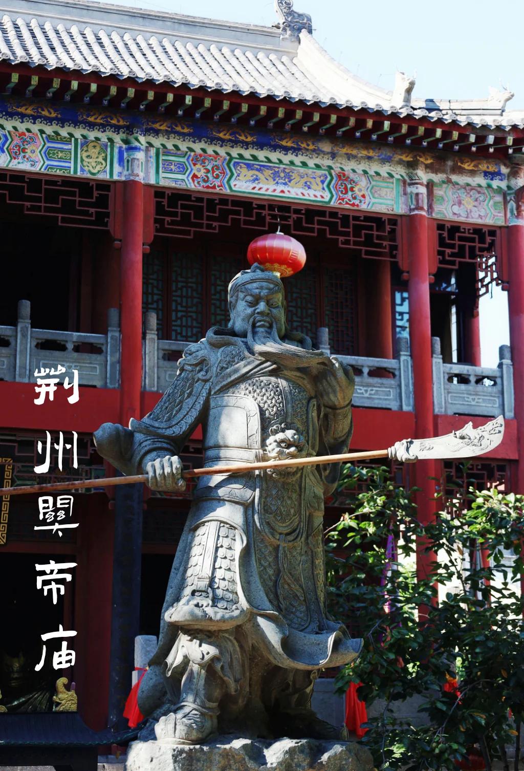 逛荆州关帝庙结合历史讲解对应实物更有文化收获