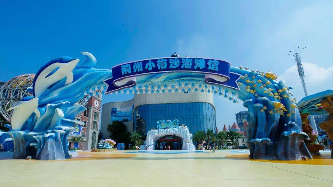 荆州海洋世界拍照按这个动线走 出片率高还不用折返