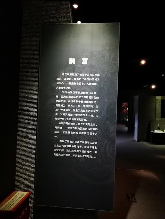 带孩子逛荆州博物馆楚文化展厅顺接古城街巷的行程安排