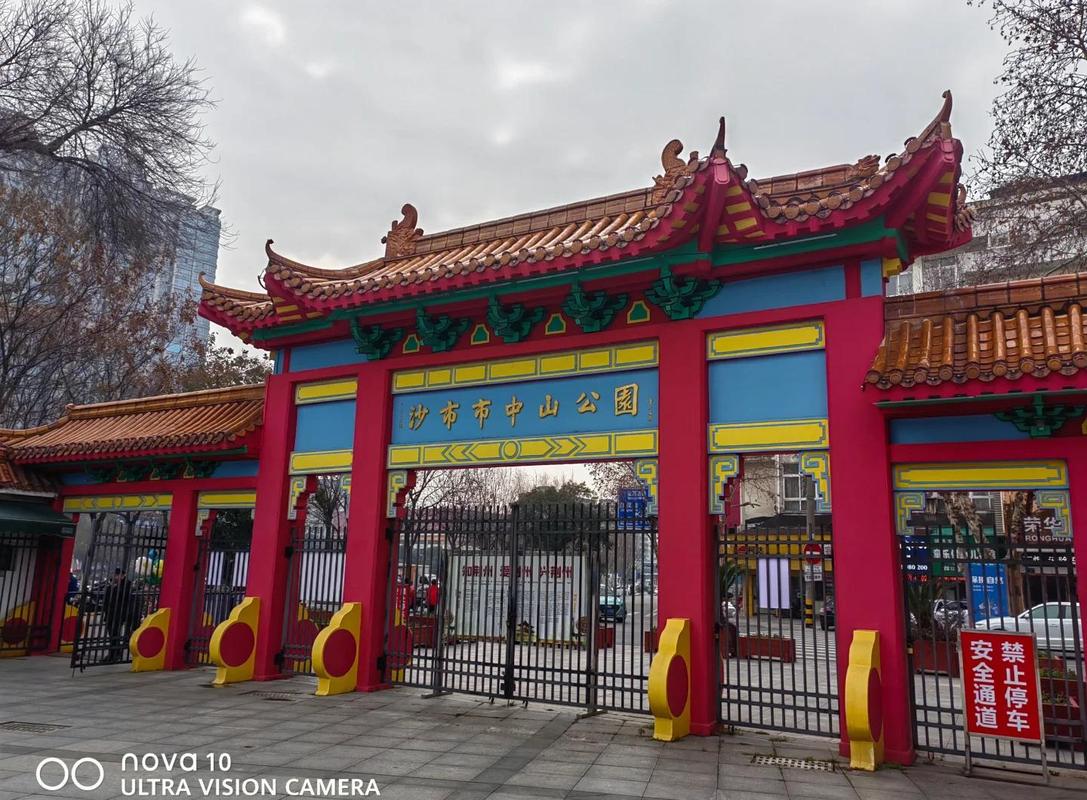 沙市中山公园初次到访别错过藏在园区里的老沙市记忆细节