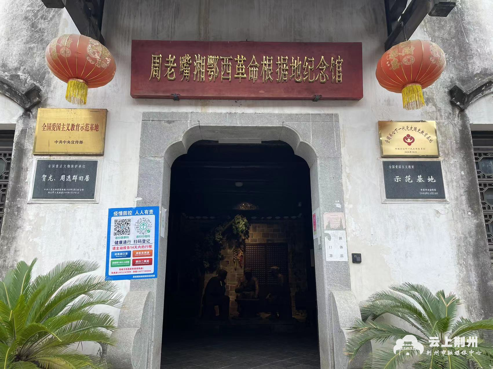 监利周老嘴红色古镇时段选择可结合返程与周边行程调整