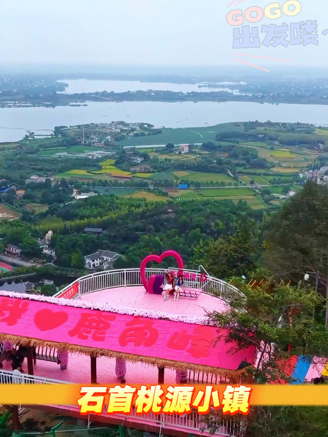 石首桃源小镇游玩线路线路相关实景图