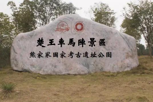 荆州博物馆楚文化展厅看点和动线建议,这次把顺序重新排了一下