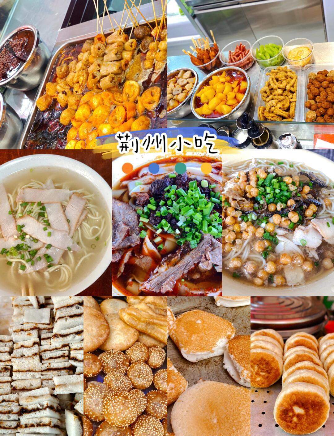 荆州夜市小吃线线路相关实景图